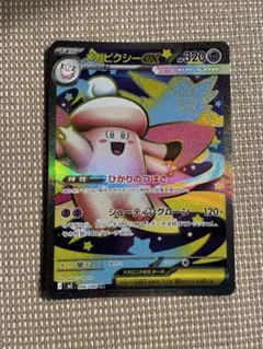 ムニキスゼロ　ポケモンカード　メガピクシーex