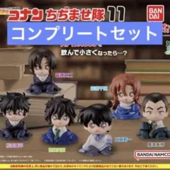 名探偵コナン ちぢませ隊11 全6種コンプリートセット