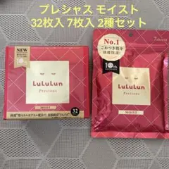 ルルルン プレシャス フェイスマスク モイスト 濃密保湿32枚 7枚