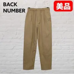 BACK NUMBER イージーパンツ S ベージュ テーパードのサムネイル