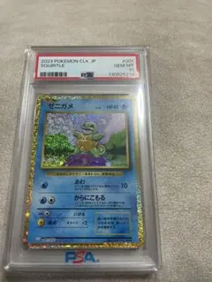 【PSA10】ゼニガメ　classic クラシック