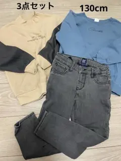 【3点セット】130cmカジュアル トレーナーとグレーのボトムス