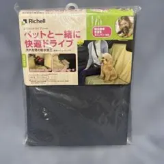 リッチェル おでかけドライブシート