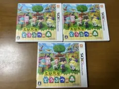 【どう森】　3DSソフト　とびだせ　どうぶつの森