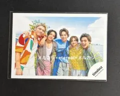 ⑧timelesz 公式写真　寺西拓人　原嘉孝　橋本将生　篠塚大輝　猪俣周杜