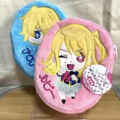 推しの子　ぬいぐるみポシェット2個セット