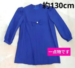 【値下げ済み】子供用 青 紺 リボン付き ワンピース　ハンドメイド 130cm