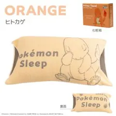 『ポケモンスリープ』 昭和西川 のびのびピロータオル ヒトカゲのサムネイル