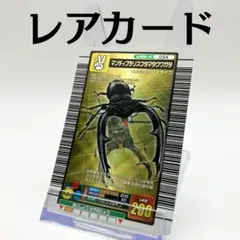 レアカード マンディブラリスフタマタクワガタ 034 甲虫王者ムシキング