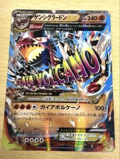 2026年最新】ゲンシグラードンEX RRの人気アイテム - メルカリ