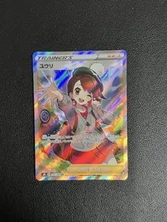 2026年最新】ポケモンカード ユウリsr 横線ありの人気アイテム - メルカリ