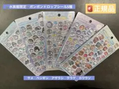 c*u様 水族館限定　ボンボンドロップシール