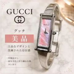 GUCCI 1500L ピンクシェル バングル腕時計 レディース 【不動品】のサムネイル