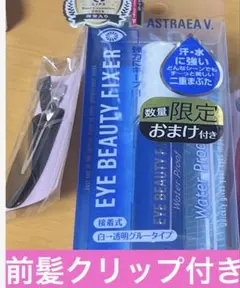 アストレアヴィルゴ アイプチ アイビューティー フィクサー WP 二重まぶたのサムネイル