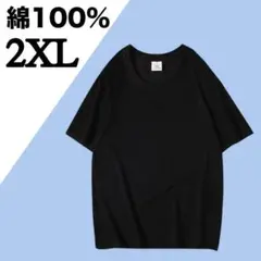 処分特価◆メンズ 綿Tシャツ 黒 丸首 2XL　②