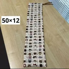 【P】縦長巾着50×12 和太鼓バチ入れ　ドラムスティック　篠笛入れ　②のサムネイル