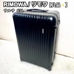 2026年最新】rimowa 63の人気アイテム - メルカリ
