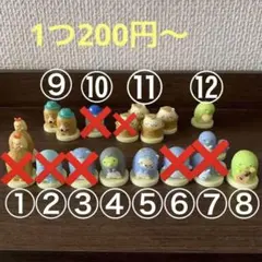 フルタ製菓チョコエッグすみっコぐらし