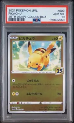 2026年最新】ピカチュウ 25th ゴールデンの人気アイテム - メルカリ