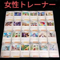 女性トレーナー　サポート　かわいい24枚まとめ☆　カトレア、エリカ、ルチア他