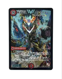 無法伝説 カツマスター シク シークレット 青 秘 V2b