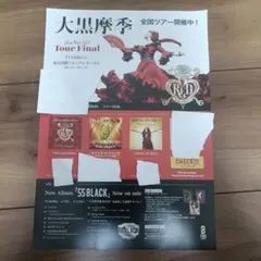 大黒摩季 CD DVD パンフレット グッズ 14点セット 大黒摩季 CD DVD パンフレット グッズ 14点セット 大黒摩季 CD