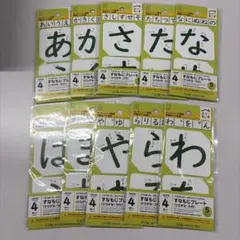 おうちモンテ　すなもじ　砂文字プレート ひらがな50音　知育玩具のサムネイル