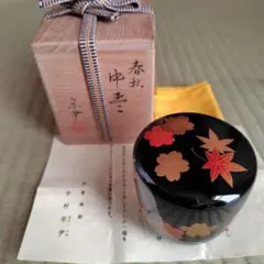 ぱちゃさん様専用　　　　　　　茶道具　棗　春秋　中棗　加賀蒔絵師　宗伊 作　共箱