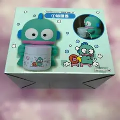 未使用品 サンリオ当たりくじ ハンギョドン ① 加湿器 ②