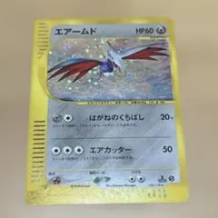 ハヤトのエアームド ☆ ポケモンカード☆VS 007/141 - メルカリ