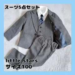Little stars フォーマルスーツ 100cm スーツ5点セット
