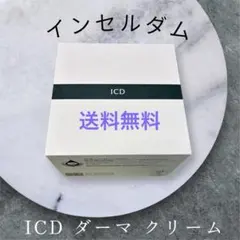 ☆タイムセール ダーマクリーム ICD RIMAN Dermatology - メルカリ