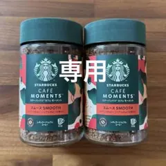 ローズ様専用　コーヒーセット