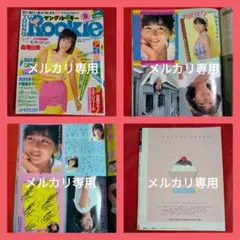 2025年最新】岡田有希子 雑誌の人気アイテム - メルカリ