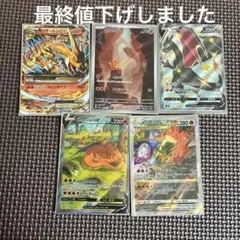 3546 ポケカ 大量セット RR リザードンV 約30枚 - メルカリ