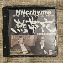 Hilcrhyme ヒルクライム CD・DVD・グッズセット 【熱帯夜】 Hilcrhyme ヒルクライム CD・DVD・グッズセット 【熱帯夜】