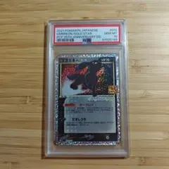 ブラッキー 25th PSA10