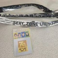 2026年最新】sexy zone 銀テープの人気アイテム - メルカリ