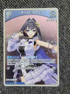 2026年最新】オーロクロニー プロモの人気アイテム - メルカリ