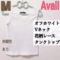 オフホワイト Vネック 花柄 レース タンクトップ M 白 夏 ノースリーブのサムネイル
