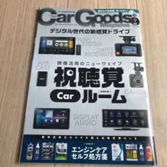 Car Goods Magazine 9月号