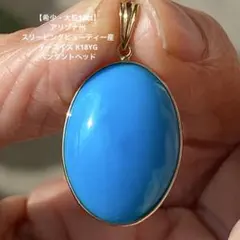 【希少・大粒13ct】アリゾナ州 スリーピングビューティー産 ターコイズ