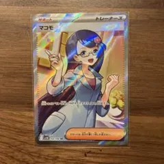 ポケモンカード　マコモ　SR
