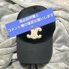 セリーヌ CELINE ベースボールキャップ キャップ ロゴ刺繍 ブラック M3
