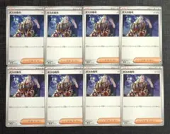 【スターターセットMEGA】サポート　ボスの指令　ゲーチス　8枚セット⑦