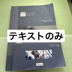 2025年最新】アビタス+ciaの人気アイテム - メルカリ