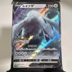 ポケモンカード】超貴重！2022年 ルギアv プロモ ルギアゲット