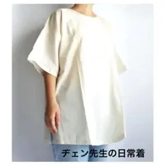 手織りヘンプ大麻生成り100％ラウンドヘム半袖Tシャツ(L) - メルカリ