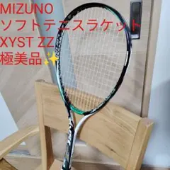 完全新品・廃盤名器】ミズノ ジスト Xyst Z-01 (00U) 美品ケース