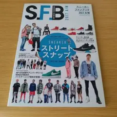 a スニーカーファンブック 2017 A/W